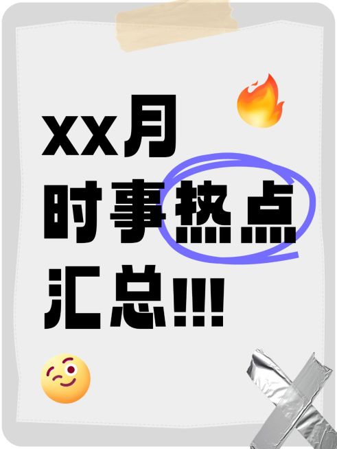 爆款吸睛大字小红书封面aigc预览效果