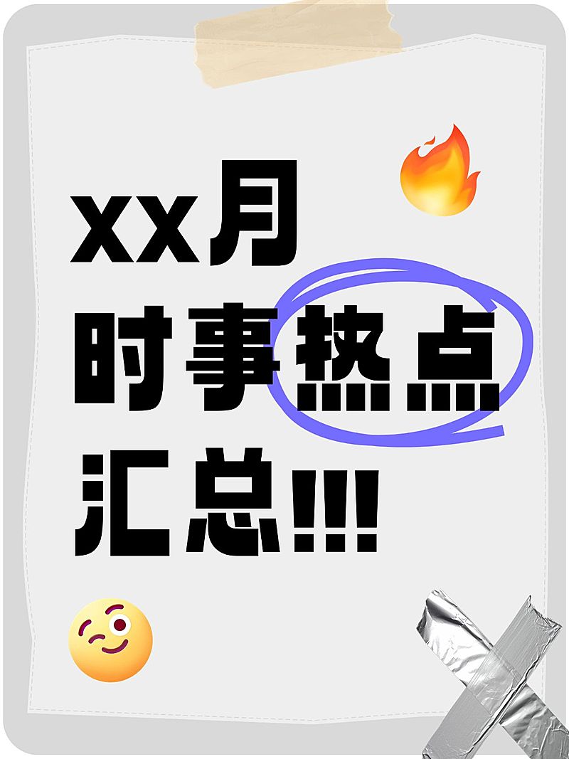 爆款吸睛大字小红书封面aigc