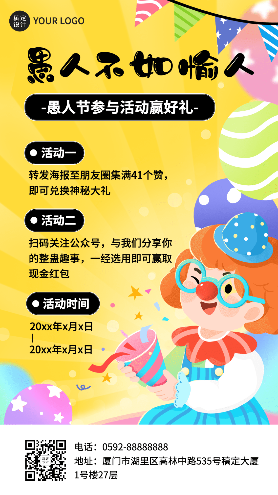 愚人节节日祝福插画手机海报预览效果