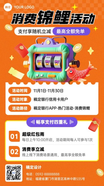 金融银行信用卡优惠促销活动软3D手机海报套装AIGC预览效果