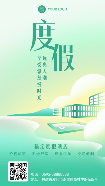 旅游度假酒店品牌宣传渐变扁平插画预览效果