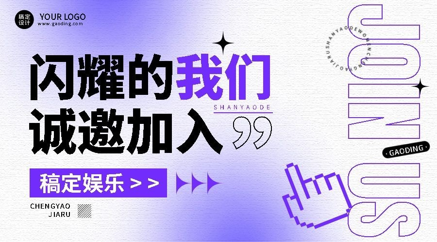 企业渐变风社会招聘通知横版海报预览效果
