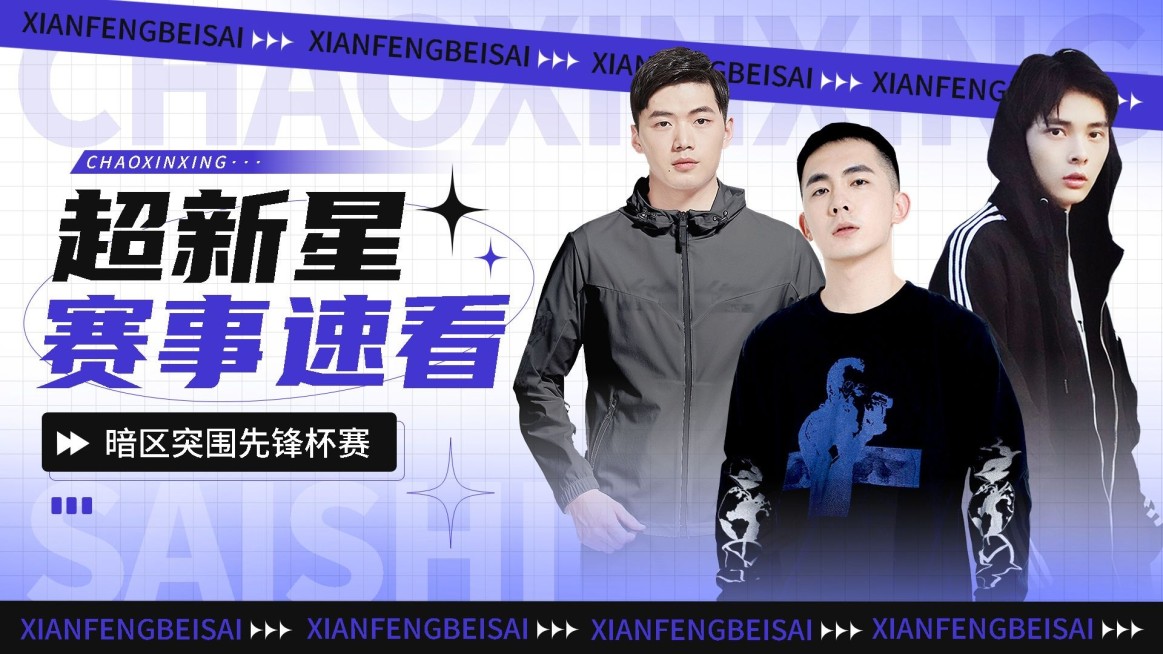 电竞游戏混剪解说横版视频封面预览效果