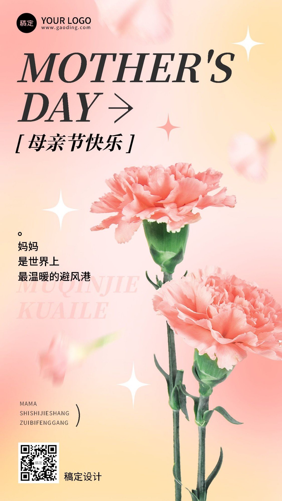 母亲节节日祝福实景花束手机海报预览效果