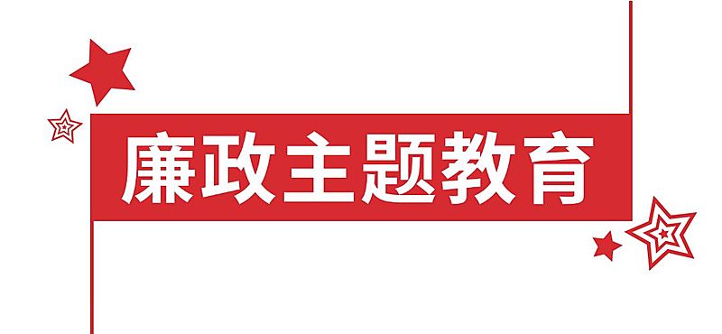 红色党政用公众号文章小标题