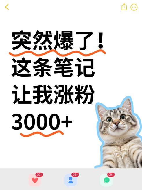 爆款梗图表情包吸睛引流小红书封面aigc预览效果