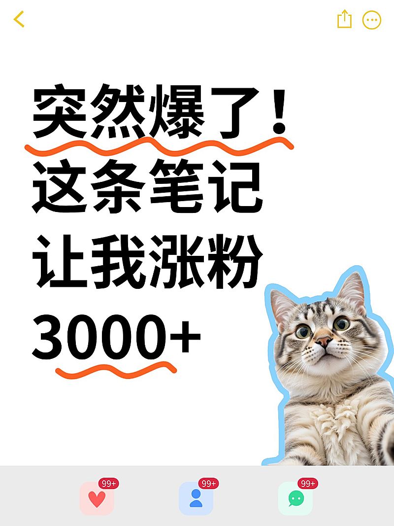 爆款梗图表情包吸睛引流小红书封面aigc