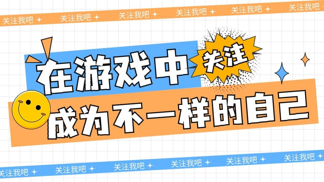 电竞游戏引导关注抖音封面背景图预览效果