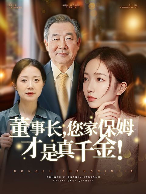 奢华光感网络短剧视频封面