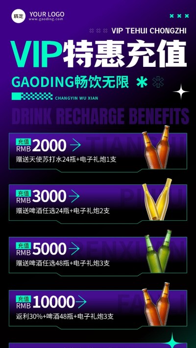 夜场娱乐促销活动全屏海报