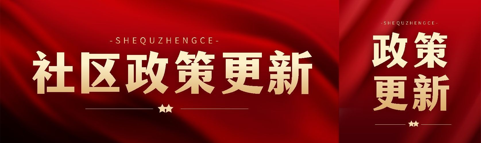 党政资讯宣传微信公众号首图预览效果