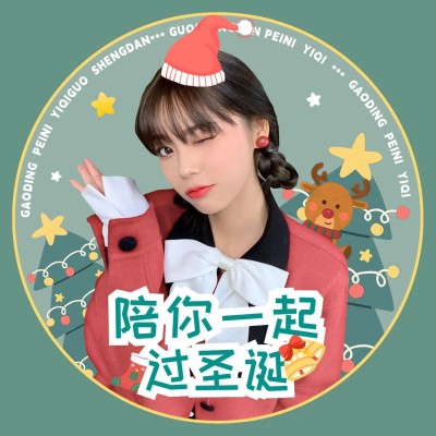 圣诞节粉丝应援饭制头像