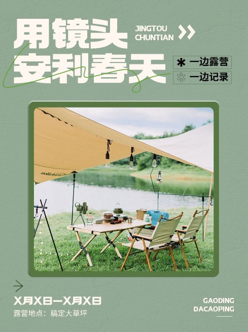 摄影摄影宣传推广实景排版小红书配图预览效果