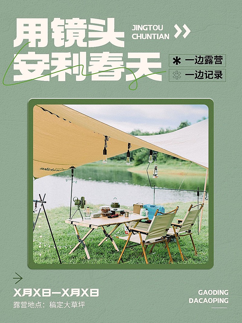 摄影摄影宣传推广实景排版小红书配图