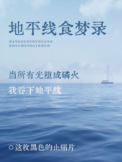 情感语录生活分享短文语录创意排版小红书封面预览效果