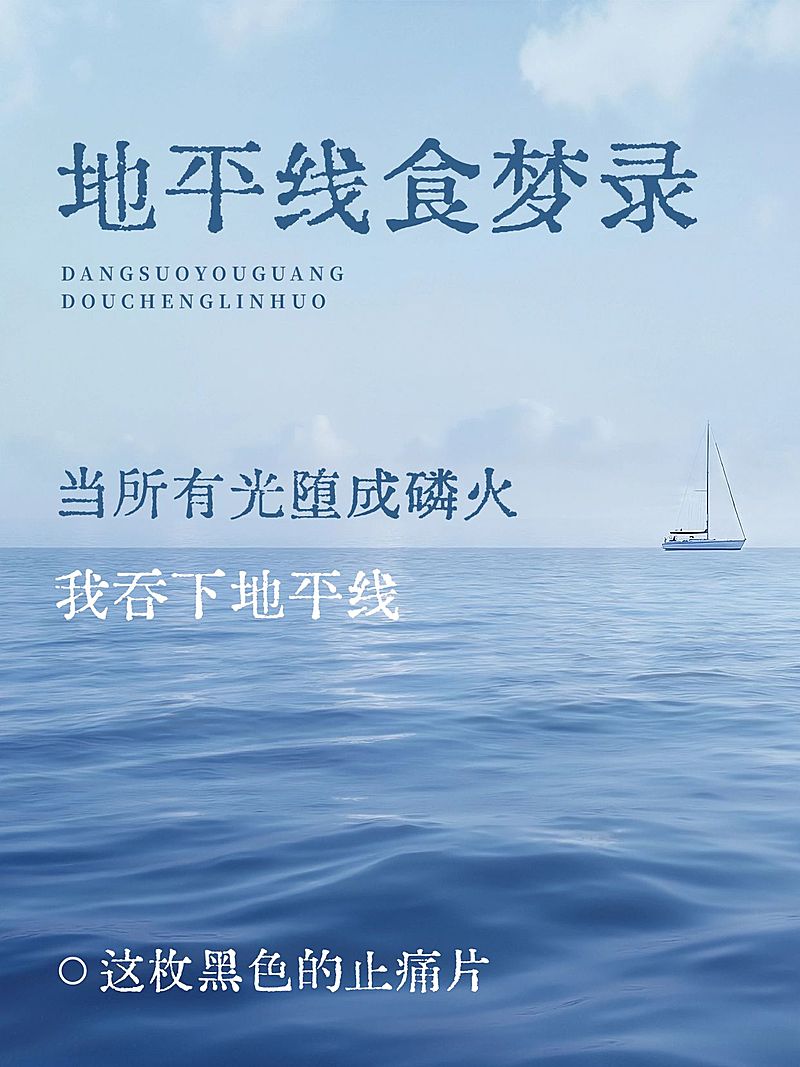 情感语录生活分享短文语录创意排版小红书封面