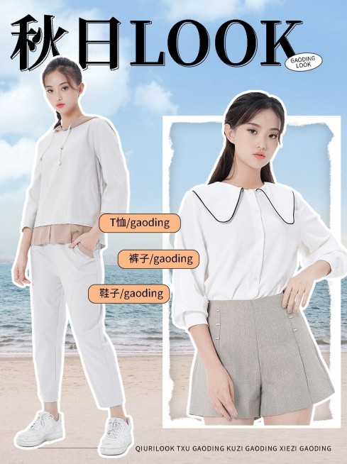 服饰箱包穿搭攻略小红书配图预览效果