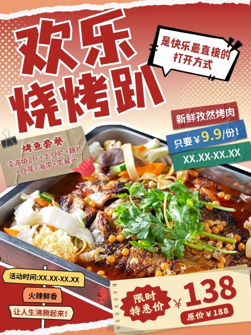 餐饮烧烤产品营销小红书封面预览效果