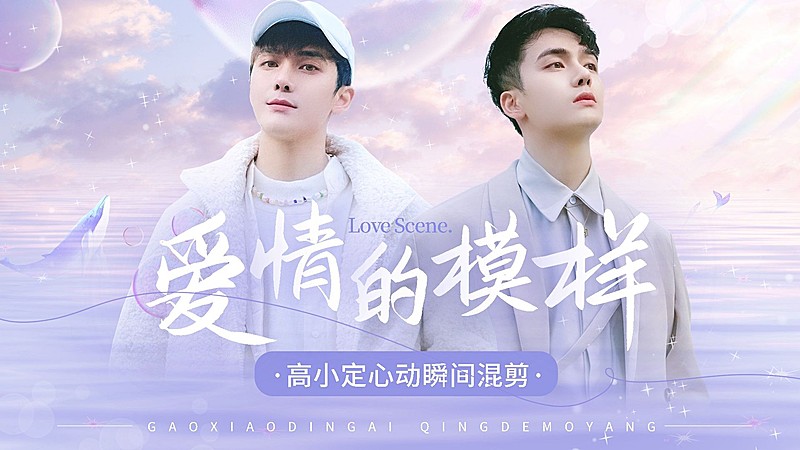 唯美梦幻风粉丝应援饭制混剪横版视频封面