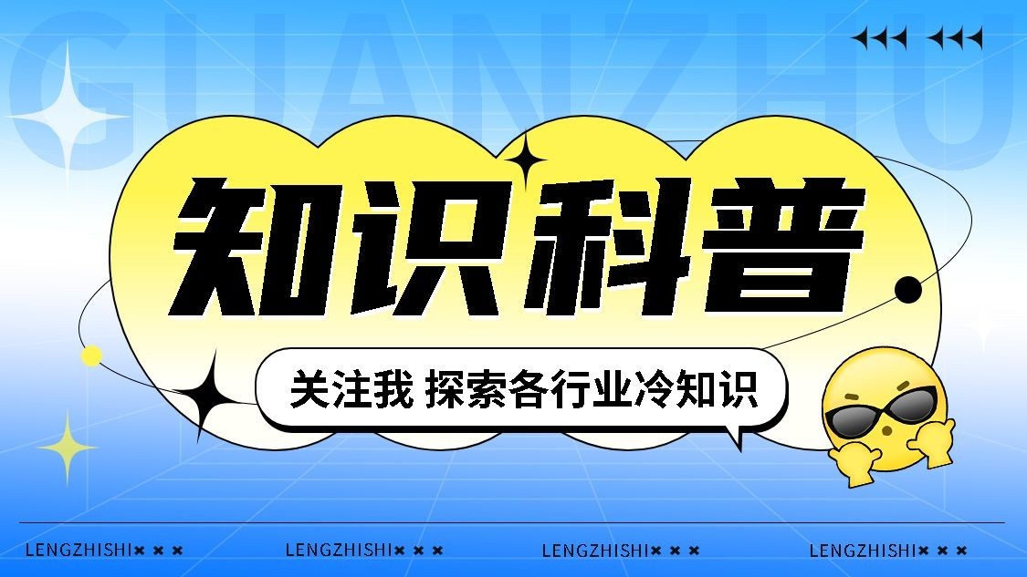 知识科普类博主抖音封面背景图预览效果