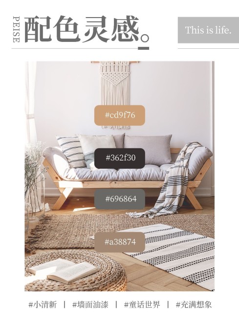 ins杂志风家居家装改造装修小红书封面预览效果