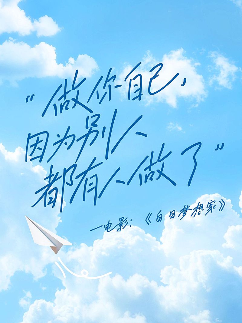 电影金句分享小红书封面aigc