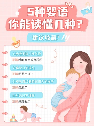 母婴亲子知识科普手帐风小红书套装小红书配图