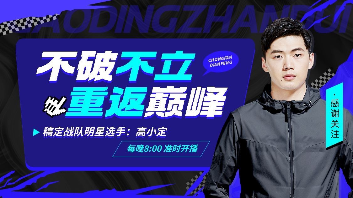 电竞游戏抖音账号背景图预览效果