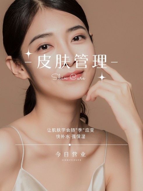 美容美妆机构宣传实景排版小红书封面预览效果