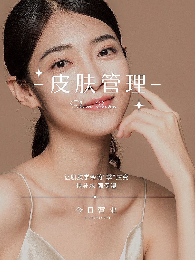 美容美妆机构宣传实景排版小红书封面