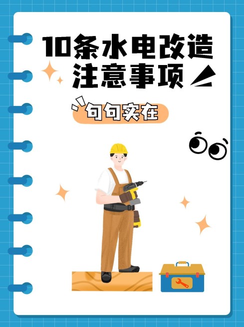 家居装修生活分享小红书封面小红书封面预览效果