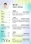 求职简历模板