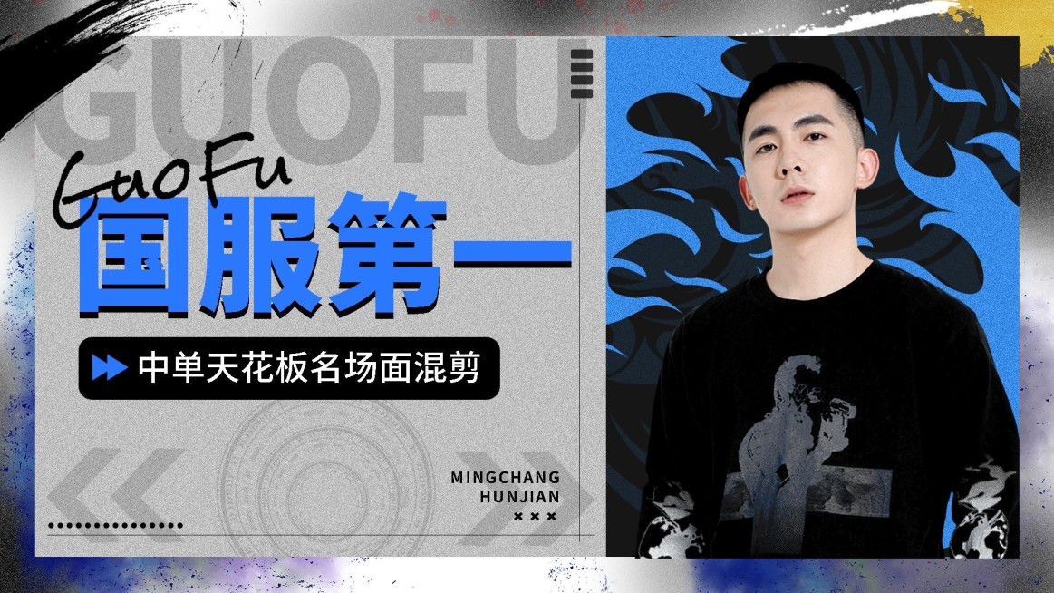 电竞游戏混剪解说横版视频封面预览效果