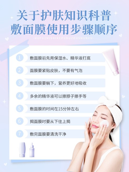 美容美妆护肤知识科普人物抠图小红书配图预览效果