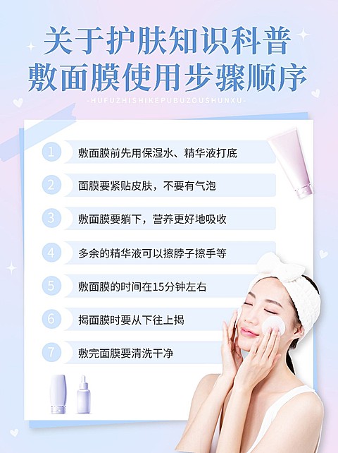 美容美妆护肤知识科普人物抠图小红书配图