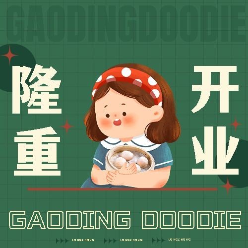 餐饮美食港式茶餐厅品牌宣传公众号次图预览效果