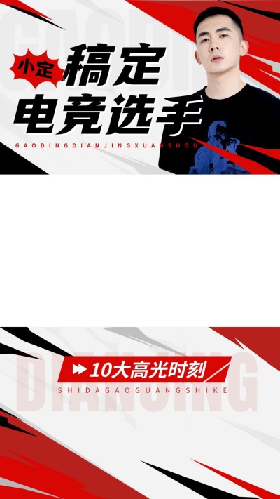 电竞游戏赛事混剪视频边框