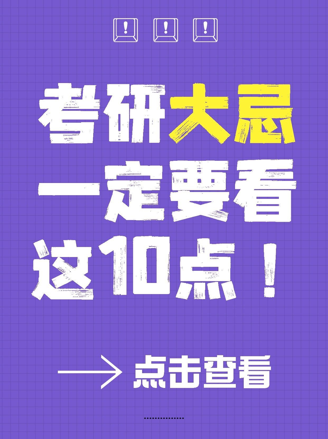 爆款吸睛大字小红书封面预览效果