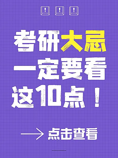 爆款吸睛大字小红书封面