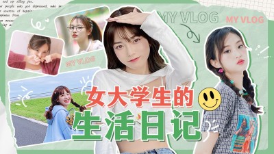 清爽简约风vlog混剪横版视频封面