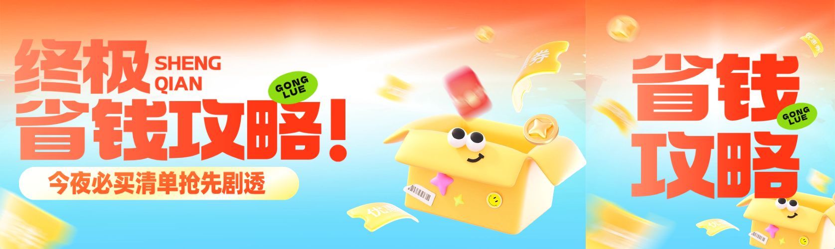 通用促销感软3D拟人风微信公众号首次图预览效果