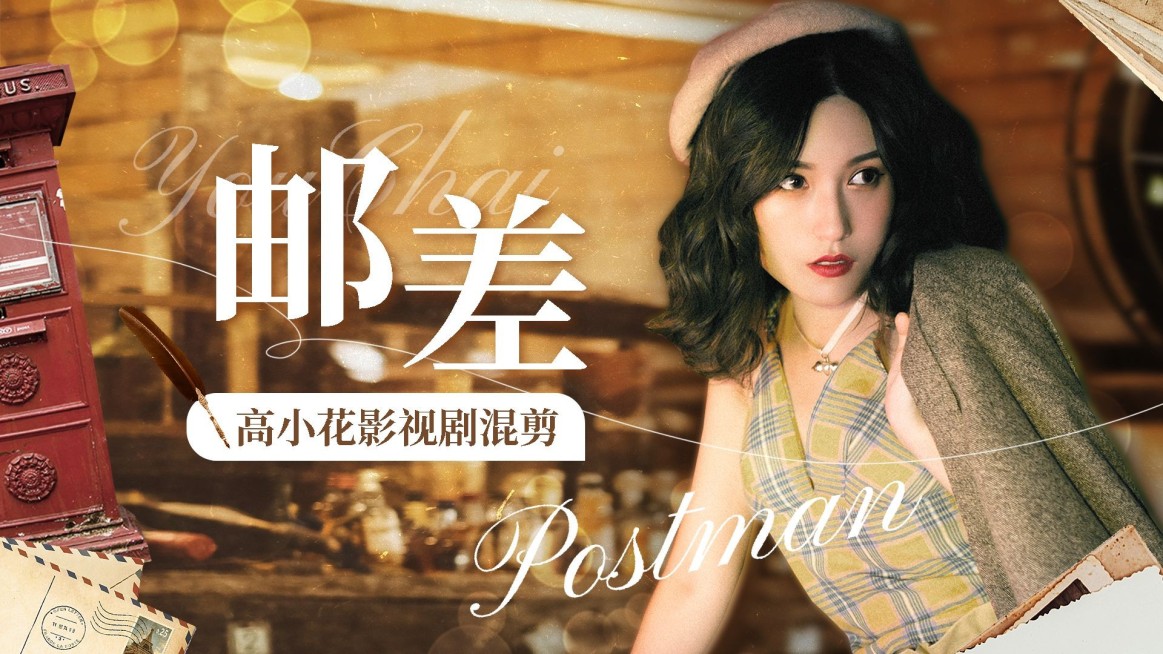 唯美大字风明星影视混剪横版视频封面预览效果