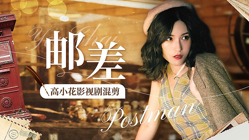 唯美大字风明星影视混剪横版视频封面