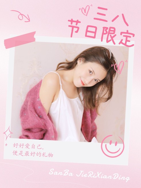 三八妇女节女生节晒照PLOG模板预览效果