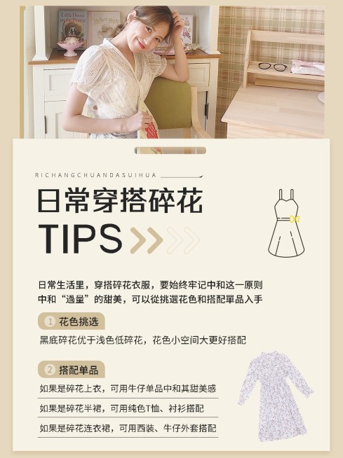 服饰箱包穿搭攻略知识科普干货分享小红书封面预览效果