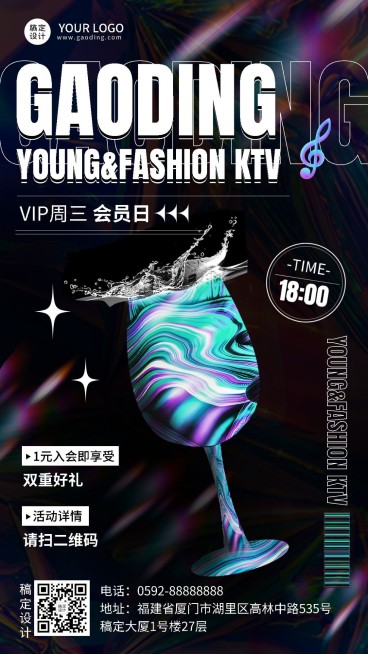 夜店酒吧促销活动宣传海报预览效果
