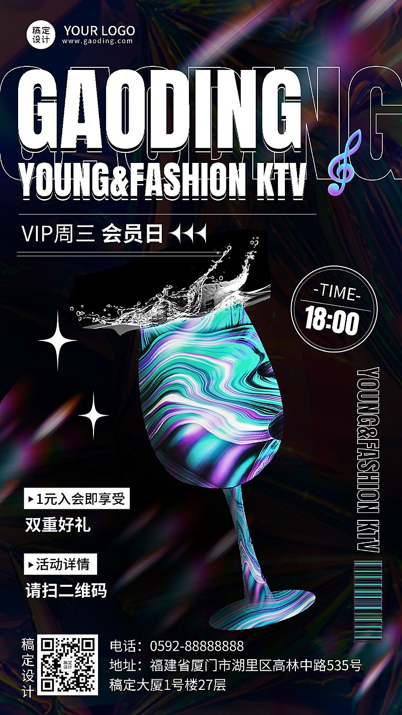 夜店酒吧促销活动宣传海报