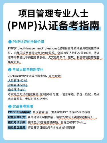 教育课程备考攻略小红书配图