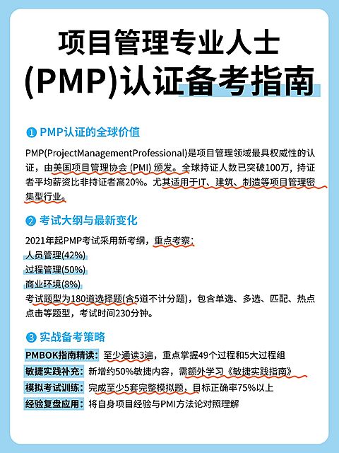 教育课程备考攻略小红书配图