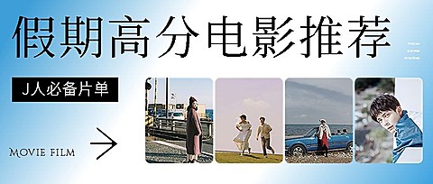 影视清单推荐宣传公众号首图